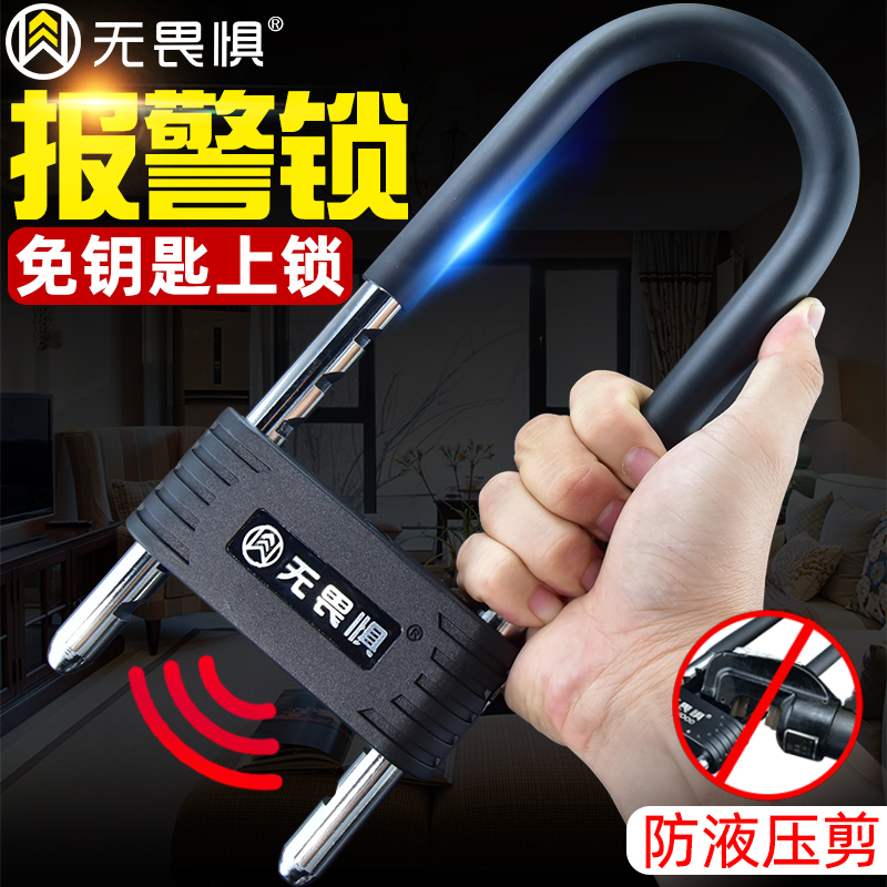 无畏惧报警锁玻璃门锁双门U型锁商铺门插锁防盗锁加长U形商铺门锁
