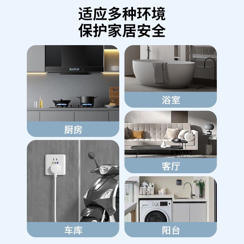 86型空调漏电保护器三孔10A16A漏电保护开关家用热水器明暗装插座