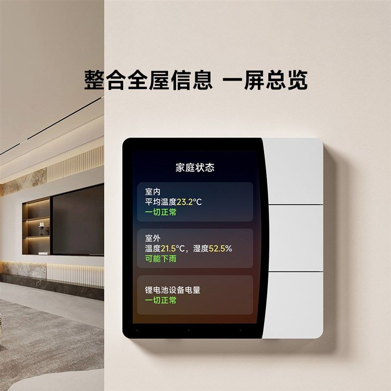 领普星环触屏S2控制面板零火智能开关多控场景全面屏开关接近感应