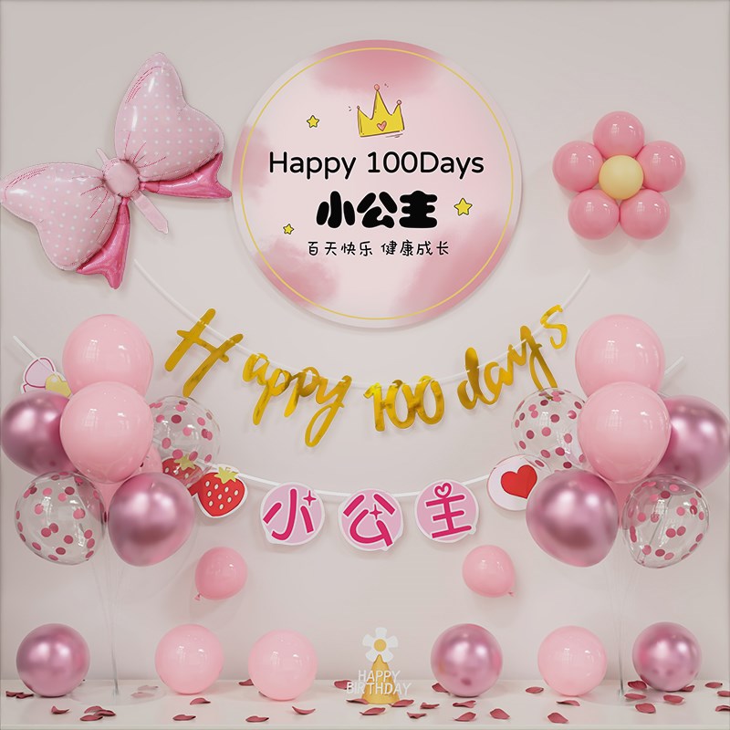 龙宝宝满月布置装饰新生婴儿30天仪式感拍照道具床上女百日宴气球