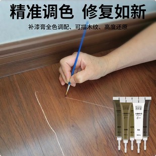 木地板修复神器实木复合地板凹坑补块破损修补膏木板坑洞补坑补漆