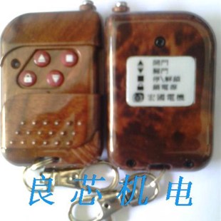 包邮宏国电动卷帘闸拉车库门电机遥控控制器钥匙手把柄HG-A68/A88