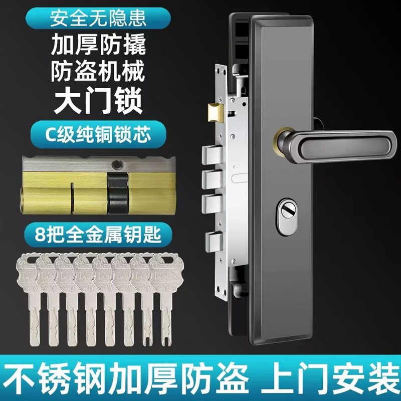 防盗门锁套装C级家用通用型不锈钢入户门锁木门大门锁机械锁具