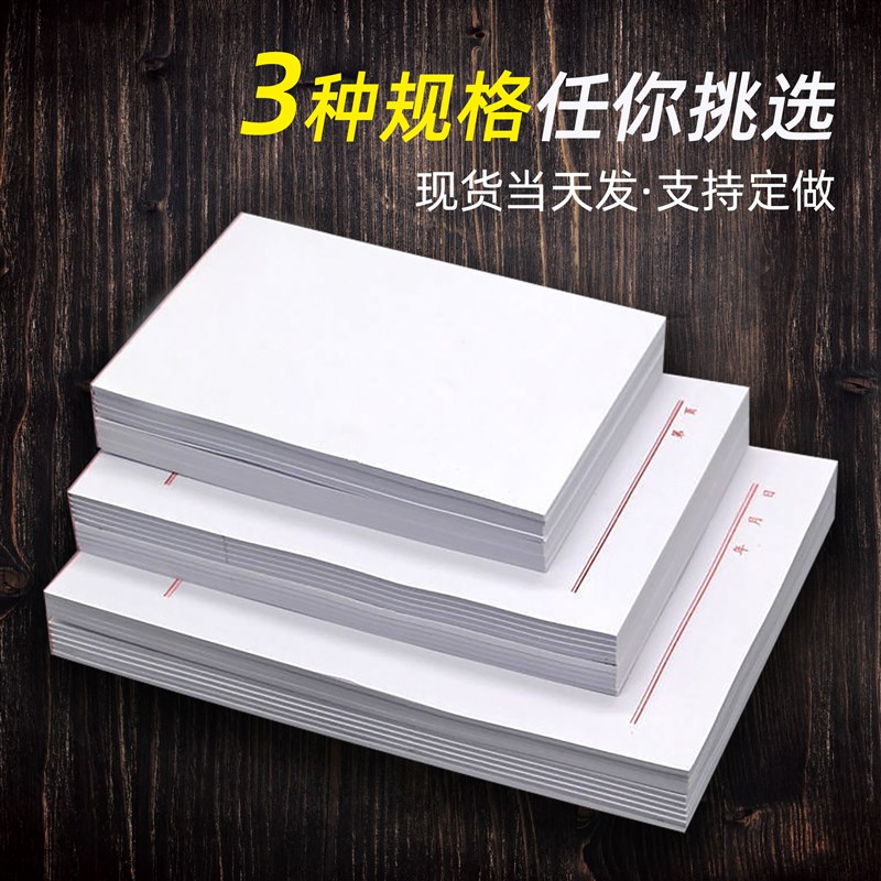 便笺纸便签纸无粘性白纸本草稿本便条便利本创意可撕小本子大号厚