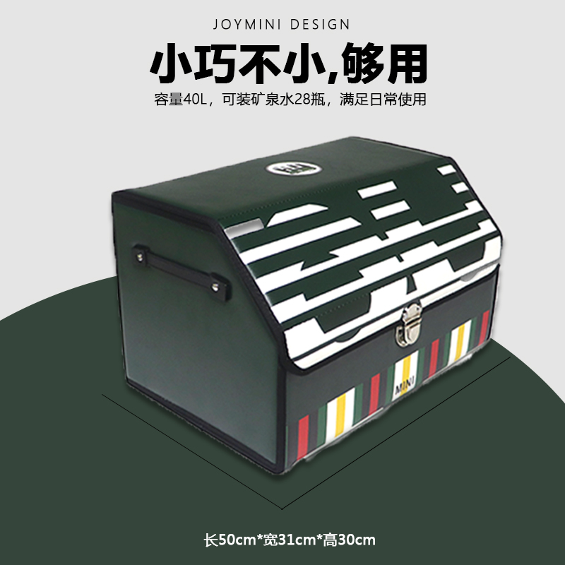 宝马迷你后备箱收纳箱minicooper改装折叠车载储物盒尾置物箱