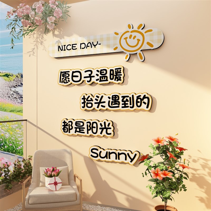 小清新绿色客厅餐桌电视机背景墙面装饰贴纸温馨治愈遮丑布置挂画