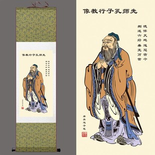 成品孔子人物画像卷轴画至圣先师丝绸挂画孔夫子宣纸挂像儒家礼品