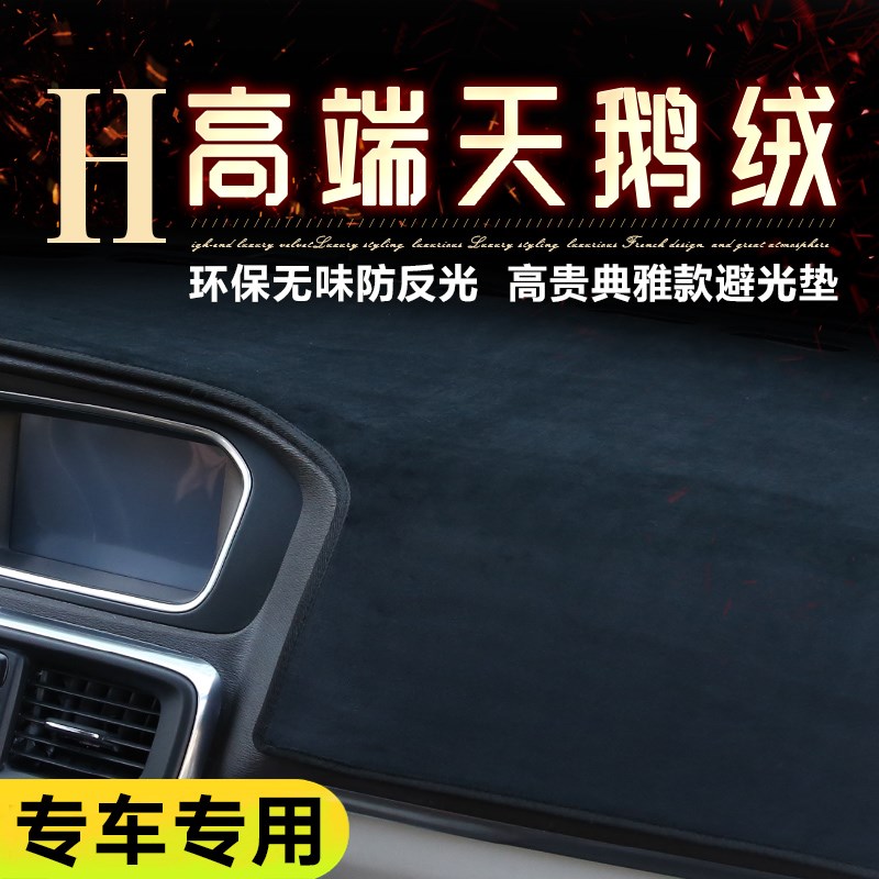 汽车专用仪表台防晒垫新款法兰绒内饰遮光前台铺垫改装中控避光垫