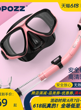 COPOZZ浮潜面镜三宝面罩水下潜水镜呼吸管套装全干式近视游泳装备