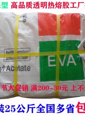 透明高品质黄色黑色热熔胶棒11mm胶条7mm 手工热容胶厂家直销包邮