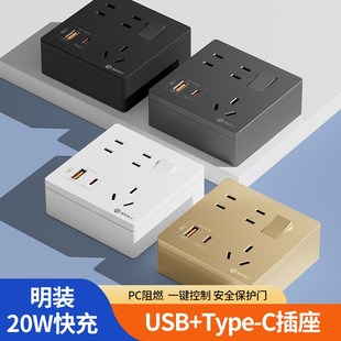 明装USB插座七孔带开关明盒明线多孔家用手机快充type-c充电面板