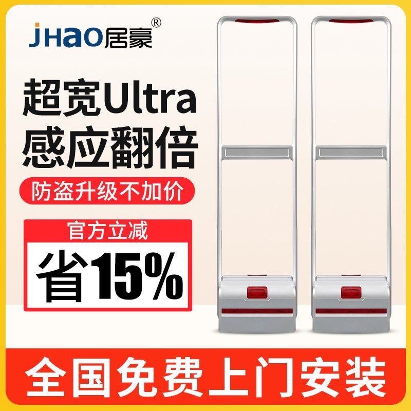 超市防盗门禁服装店化妆品防盗器超市安检门声磁防盗报警系统居豪