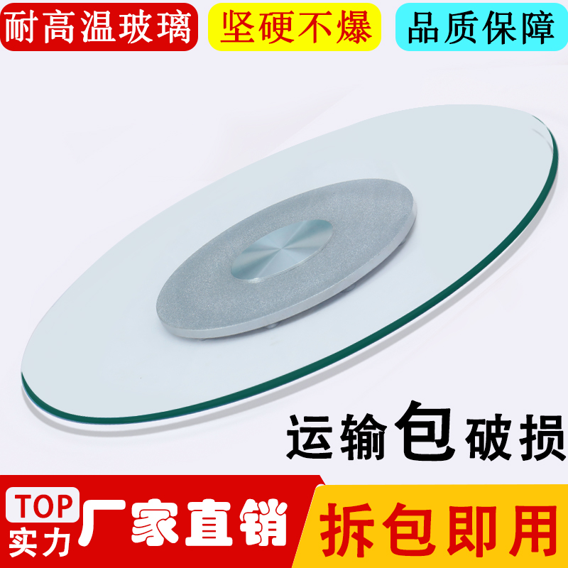 钢化玻璃转盘长桌圆桌转盘圆桌面餐桌酒店大圆桌转盘带底座免安装