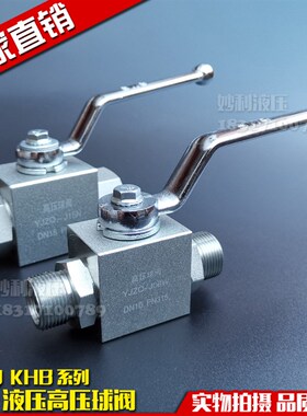 液压高压球阀YJZQ-J06W J08W J10W J15W J20W J25W外丝外螺纹焊接