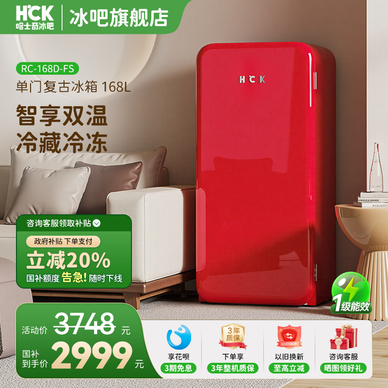 HCK哈士奇复古小冰箱家用办公冰柜冷藏冷冻一体客厅饮料冰吧冷柜