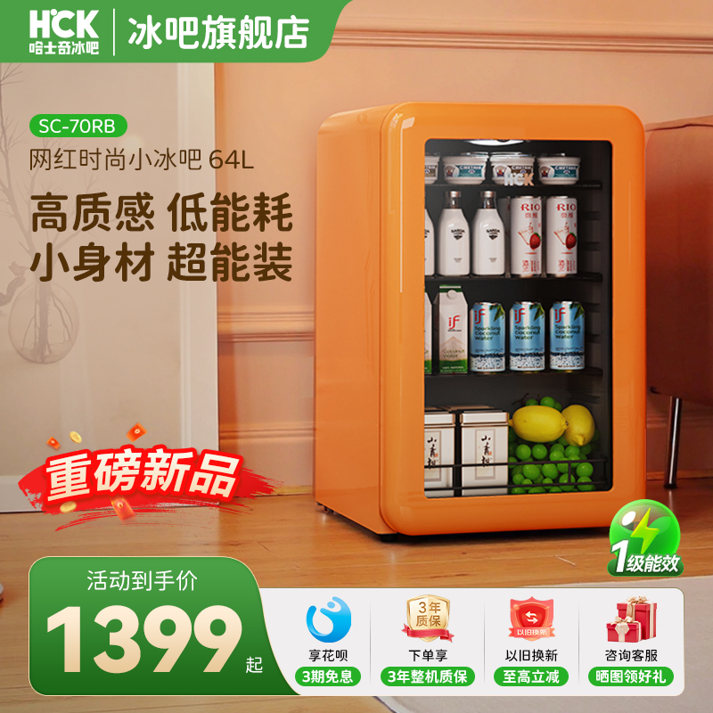 哈士奇复古冷藏小冰吧