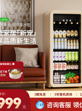 HCK哈士奇冰吧家用客厅冷藏柜墩墩吧茶叶冰箱玻璃门饮料一级能效