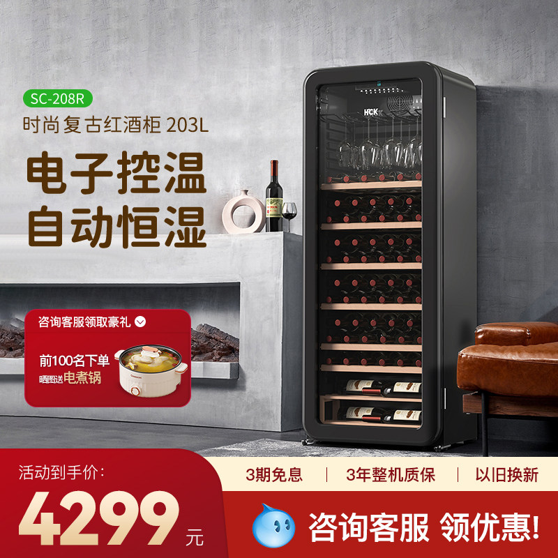 HCK哈士奇红酒雪茄柜恒温湿家用茶叶嵌入式客厅超薄冷藏冰吧冰箱