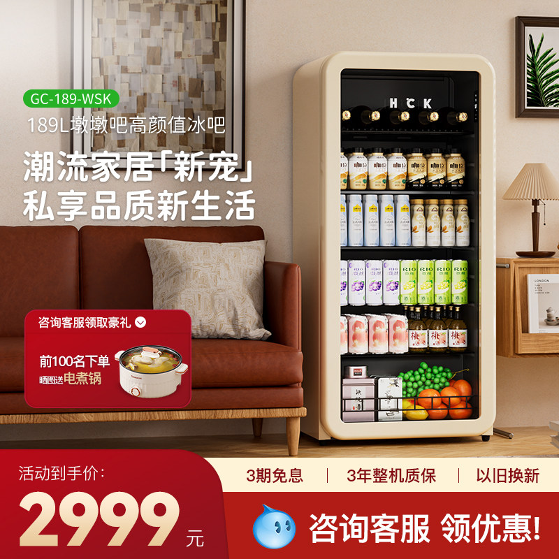 HCK哈士奇冰吧家用客厅冷藏柜囤吧茶叶冰箱玻璃门饮料柜一级能效