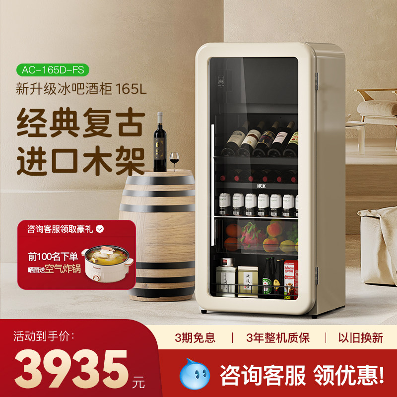 HCK哈士奇红酒柜恒温恒湿柜家用茶叶嵌入式客厅超薄小型一级能效