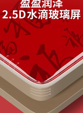 开门红开关插座面板超薄钢化玻璃福字喜庆红色家用86型一开五孔