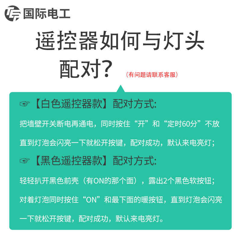 家用卧室无线遥控灯头开关螺口通用智能灯座220V灯口控制器插座