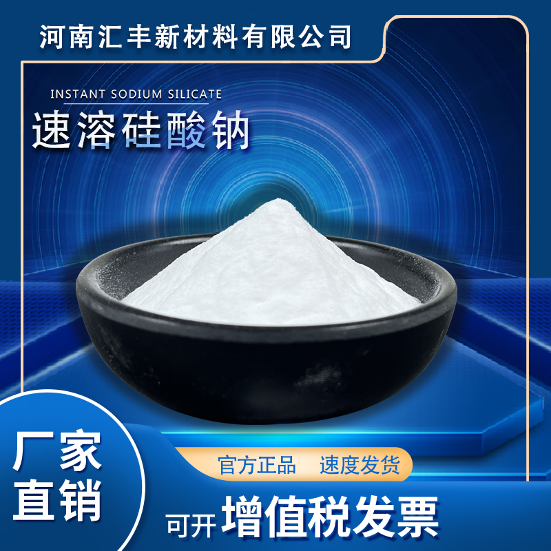 国标粉状水玻璃泡花碱防水铸造粘结剂水泥促凝增强剂用速溶硅酸钠