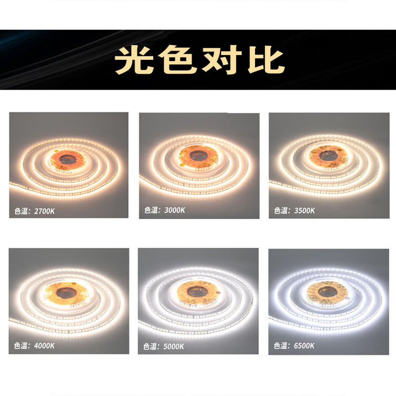 彩色led12v灯带24v低压3500K酒吧ktv蓝红金黄紫白粉光氛围线性灯