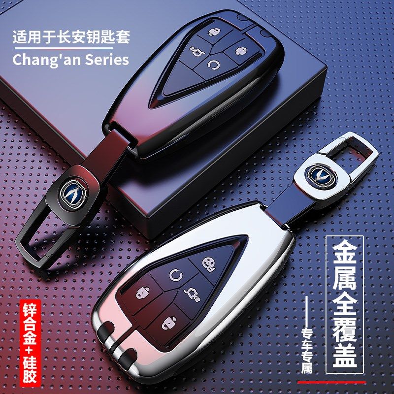 适用2023款长安univ车钥匙套unik车cs55逸动plus壳unit包cs75plus