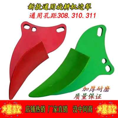 旋耕机配件旋耕机边梨边犁边铧轴承座开沟犁铧开元连云港豪丰