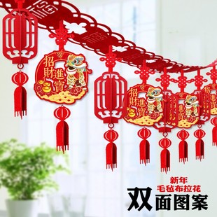 新年装饰用品拉花挂件商场门店室内吊饰春节元旦活动会场布置彩带