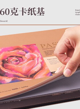 盟友砂面色粉纸160g加厚灰色有色专业粉画纸彩铅绘画纸a3A4彩色炭