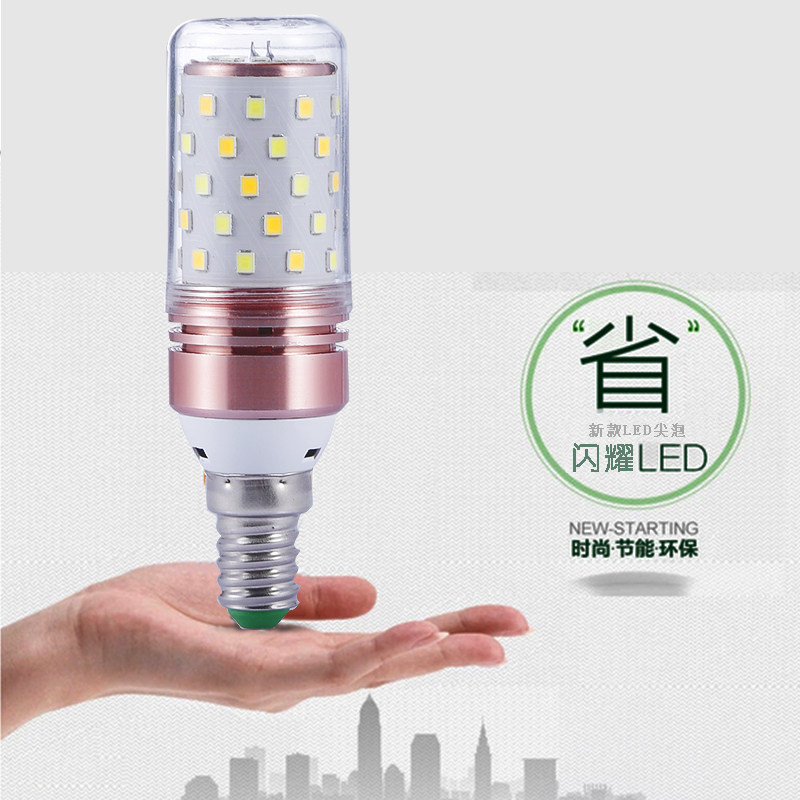 超亮led三色变光玉米灯泡e14小螺口e27蜡烛灯泡12W家用球泡节能灯