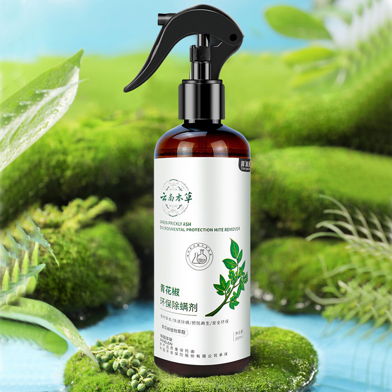 云南本草青花椒除螨喷雾剂家用床上免洗杀菌祛螨虫去螨虫尘螨神器