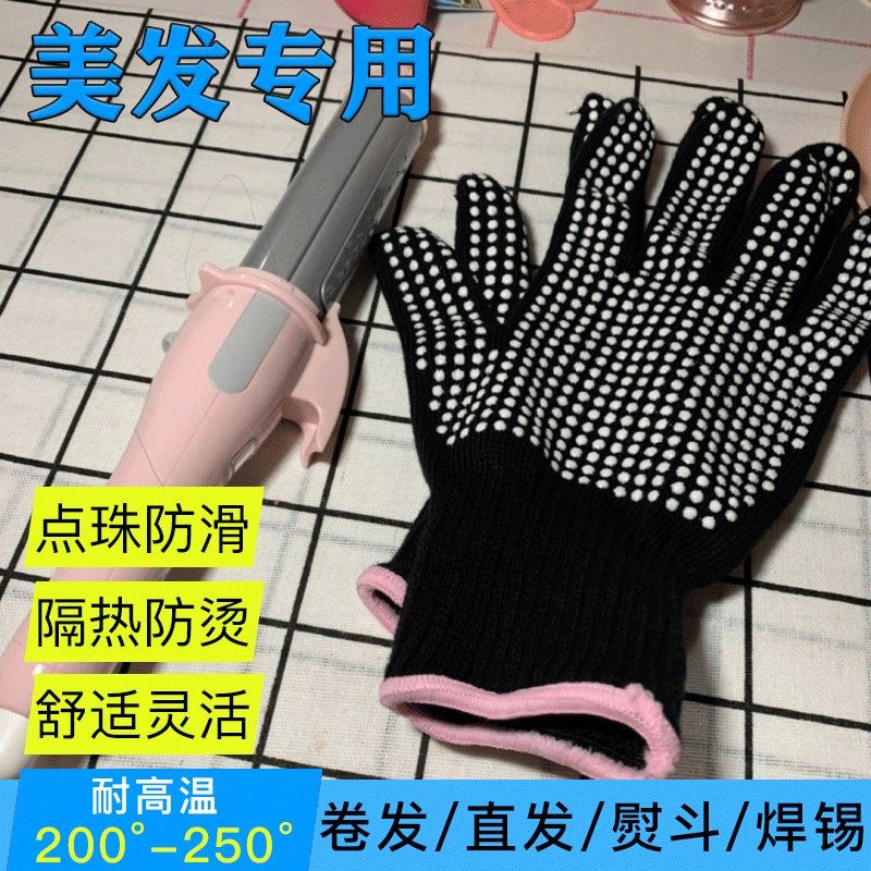 烫发手套隔热防汤耐高温美发卷发直发熨斗焊锡理发店发廊男女专用