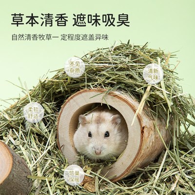 仓鼠垫料木屑刨花除臭无尘冬季金丝熊花枝造景用品提摩西草碎干草