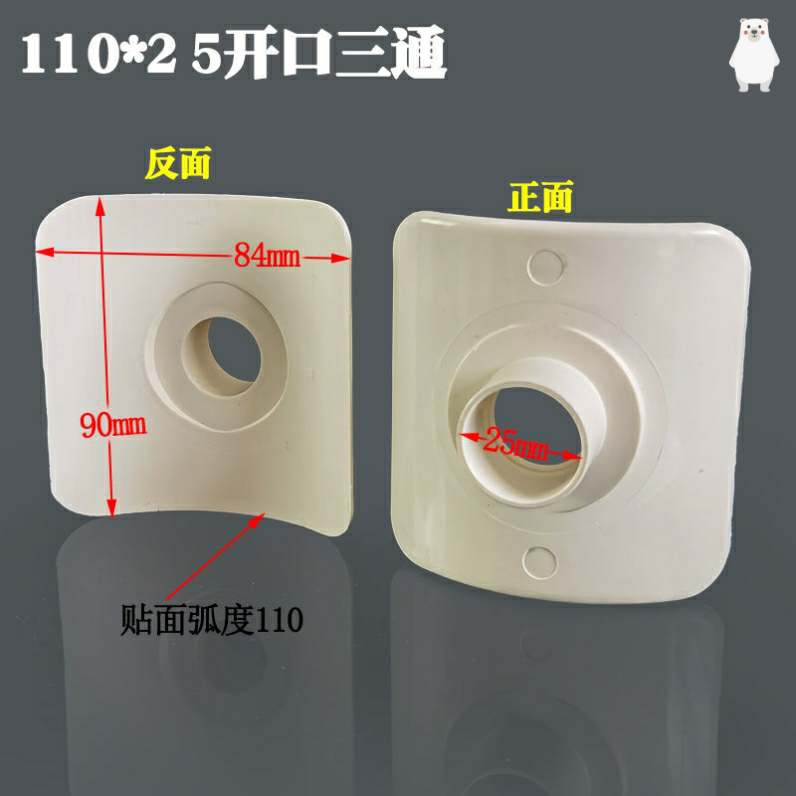 pvc11o排水管配件大全卩vc110水管PVC排水管补漏片开口三通斜三通