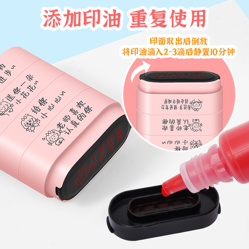 教师用积木组合老师漫画表情包五合一印章多功能拼音田米字格小学