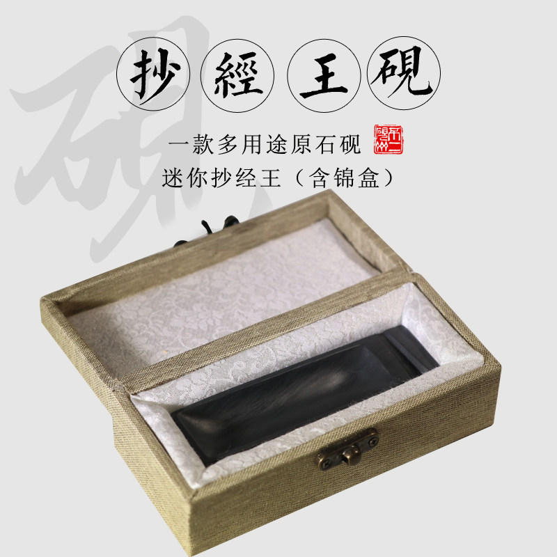 迷你抄经王写生便携原石发墨多功能书法书画文房砚台宣纸墨条笔