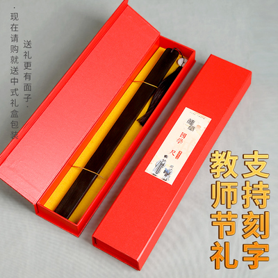 紫光檀黑檀木戒尺教师专用加长加厚檀木戒尺家用实木定制刻字