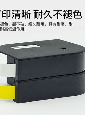 赛恩瑞德线号机贴纸T800/T900/C-180E/180T白色 黄色6 9 12标签纸