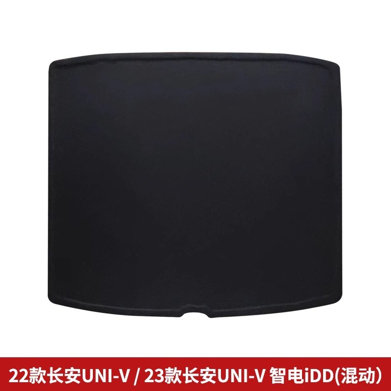 适配长安UNI-T/UNI-K//UNI-V后备箱盖板隔板承重垫板行李箱地毯板