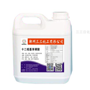 十二烷基苯南磺酸96洗衣液洗洁精技术配方原料50公斤河南包邮