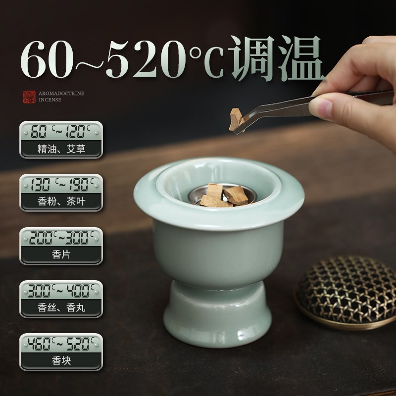 陶瓷高温电熏香炉家用室内檀香电熏炉沉香电香炉创意电子香薰炉子
