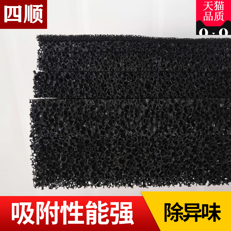 活性炭空气过滤棉棉光氧吸附海棉体除甲醛异味环保设备烤漆房蜂窝