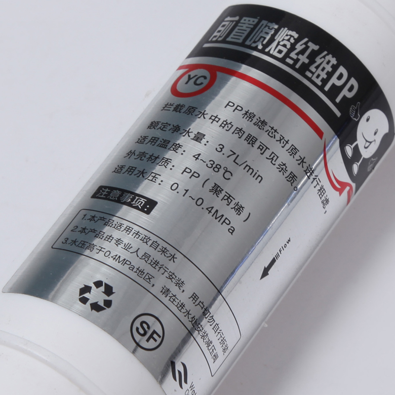 pp棉一体净水器滤芯快接直饮机活性炭反渗透净水机通用前一级过滤