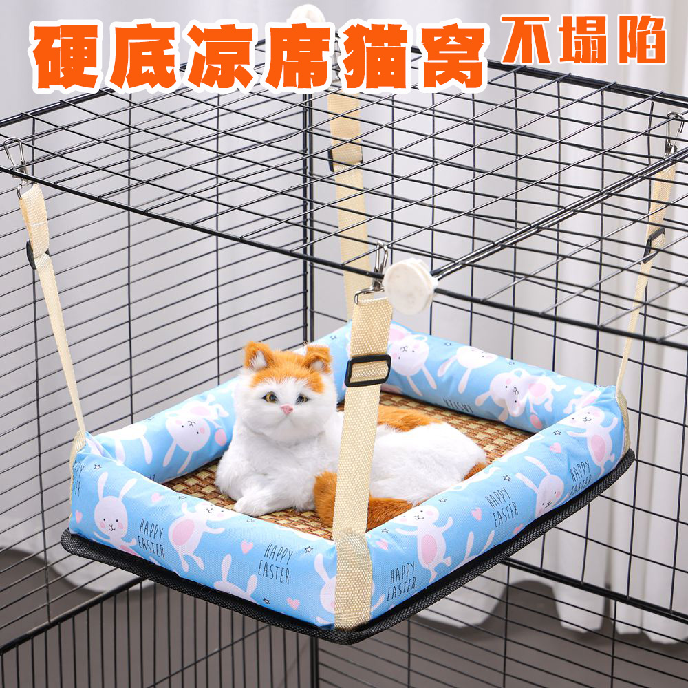 猫窝夏季清凉宠物窝猫咪挂窝悬挂式猫吊床四季通用不塌陷硬底吊篮