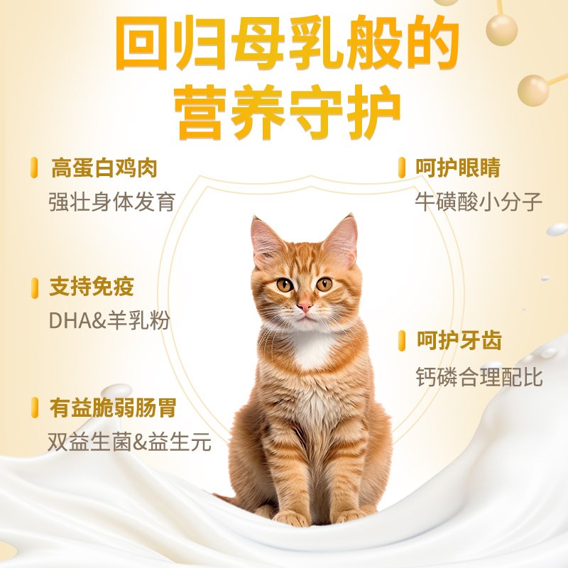 优姆猫粮幼猫专用粮1到3月4-12月奶糕营养冻干肉全价小猫粮离乳期