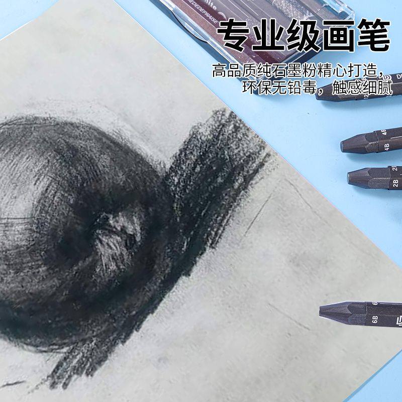 水溶石墨棒素描碳条笔美术生专用2b4b6b高纯石墨炭笔绘画粗芯铅笔
