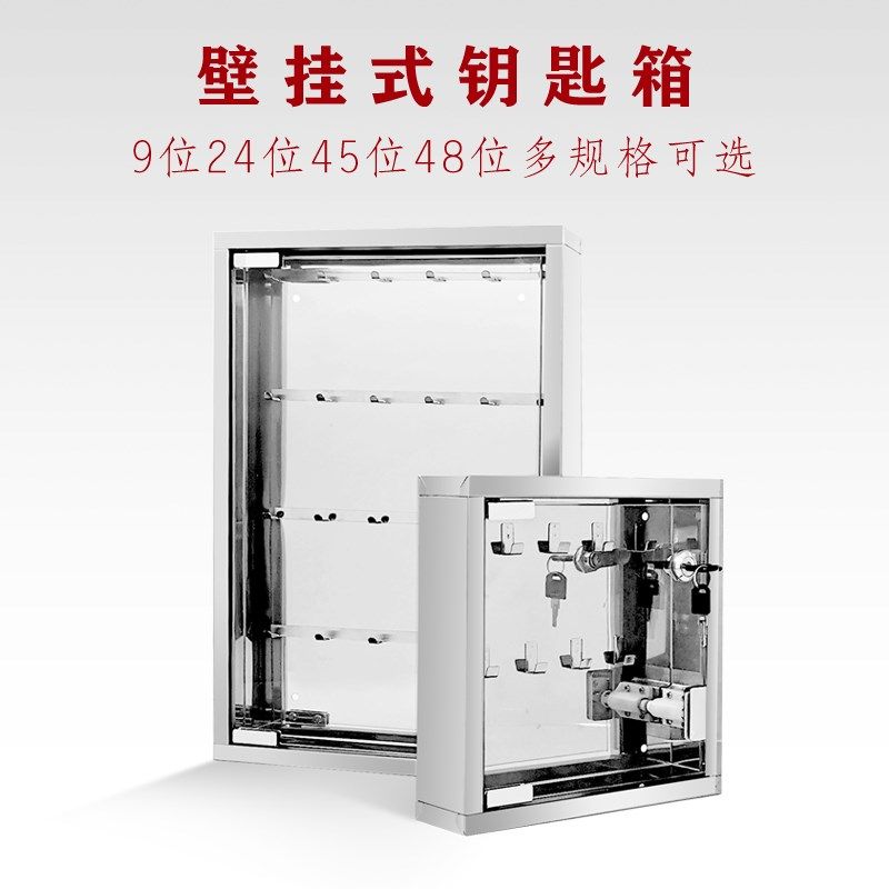 维泊斯不锈钢钥匙箱汽车钥匙箱钢化玻璃门带锁钥匙管理壁挂锁匙柜